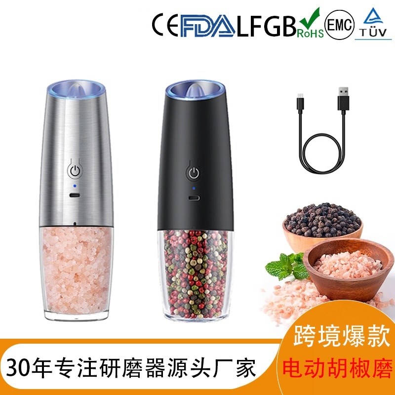 usb充电胡椒研磨器 重力感应胡椒研磨器 电动胡椒研磨机