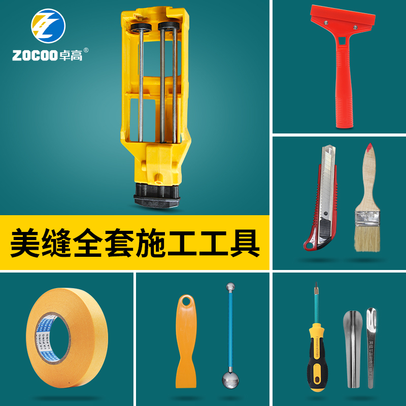 美缝剂施工工具套装瓷砖地砖清缝填勾缝美缝全套胶枪家用