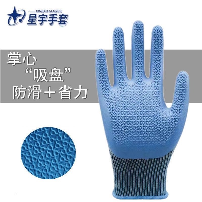 星宇手套劳保耐磨A566薄款透气舒适压纹防滑工作干活劳动乳胶橡胶