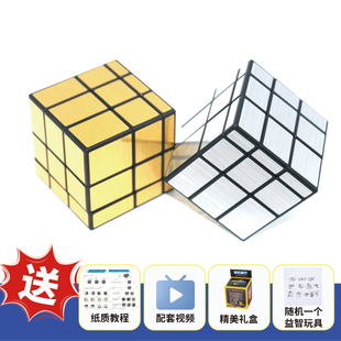 不规则奇艺镜面魔方三阶异形拉丝贴纸儿童益智减压玩具魔方附教程