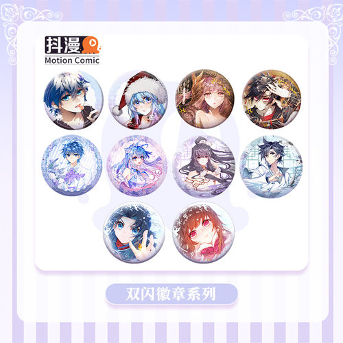 斗罗大陆系列周边徽章75mm