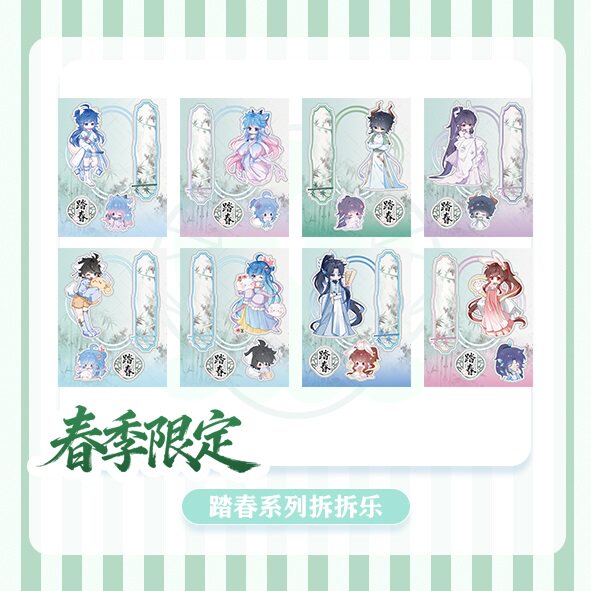 抖漫踏春系列拆拆乐立牌 绝世唐门龙王传说终极斗罗重生唐三周边