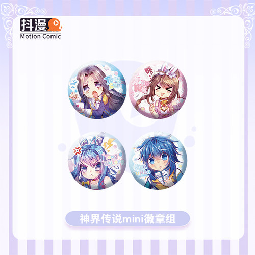 抖漫神界传说系列mini徽章 浩桐三舞 斗罗大陆周边