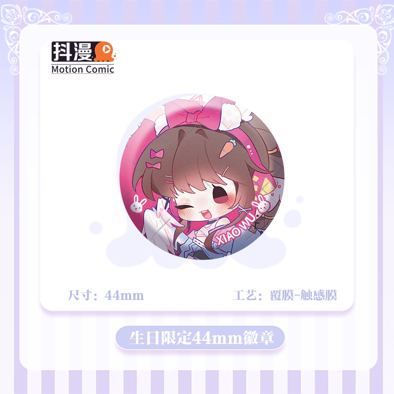 抖漫小舞生日限定44mm吧唧徽章斗罗大陆系列周边小舞正版图片