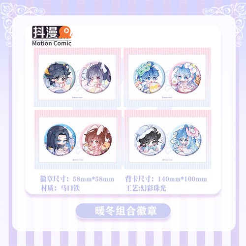 58mm双闪吧唧徽章斗罗大陆周边