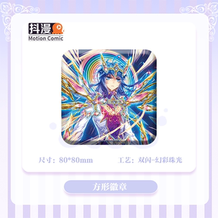 抖漫斗罗大陆神界传说神王系列方形徽章霍雨浩款抖漫周边正品