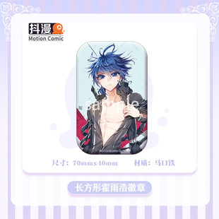 斗罗大陆2绝世唐门周边霍雨浩吧唧徽章抖漫成都新品