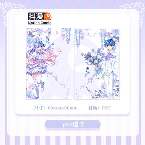 斗罗大陆绝世唐门花嫁系列周边