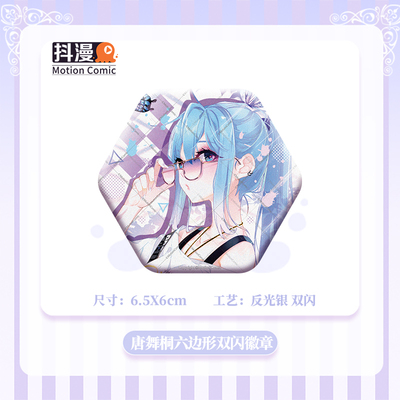 斗罗大陆绝世唐门漫画闪耀系列马口铁徽章唐舞桐款 抖漫贵阳