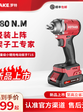 ROTAKE罗特电动扳手无刷智能冲击扳手架子工580牛大扭力锂电充电