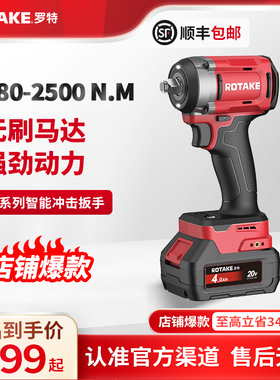 ROTAKE罗特电动扳手无刷锂电智能冲击扳手汽修专用正品大扭力充电