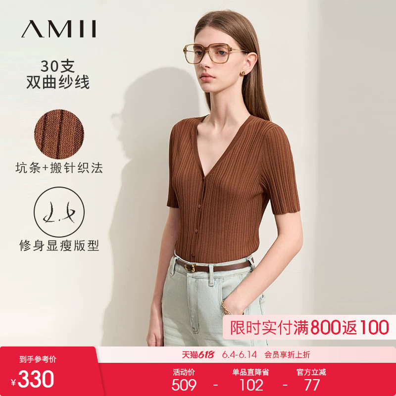 Amii2026夏新款V领短袖毛织开衫女坑条搬针修身显瘦针织衫上衣