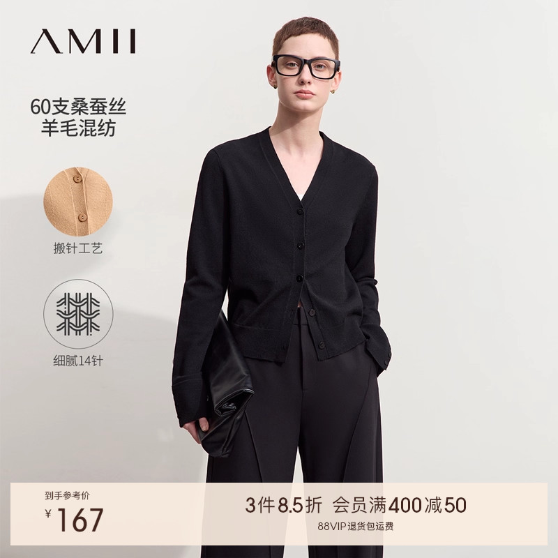 AmiiV领高支桑蚕丝通勤毛织开衫