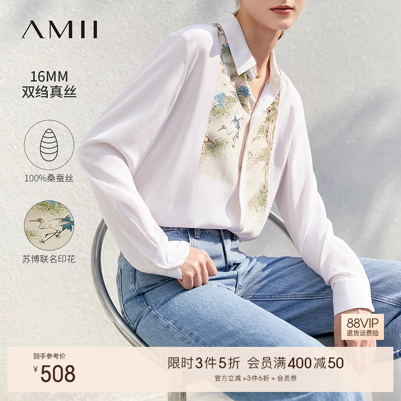 轻奢真丝 苏博联名印花 轻艺术腔调