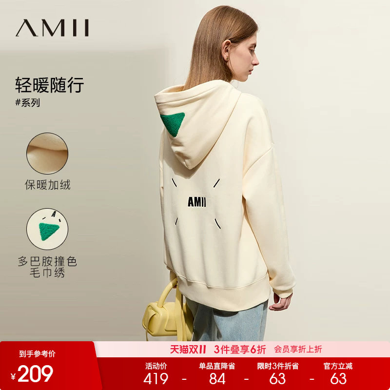 Amii2023冬新款活力减龄连帽撞色绣花加绒卫衣女几何口袋休闲上衣