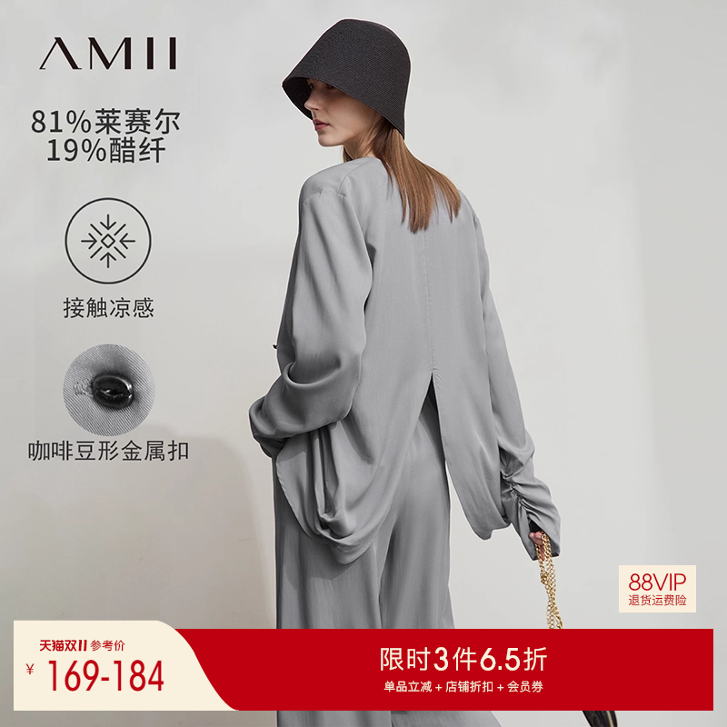 Amii2025秋新款凉感功能醋酸莱赛尔雪纺衫休闲长裤套装女两件套