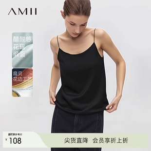 Amii2026夏新款 轻奢丝光花瑶缎面吊带背心女细肩带百搭内搭上衣