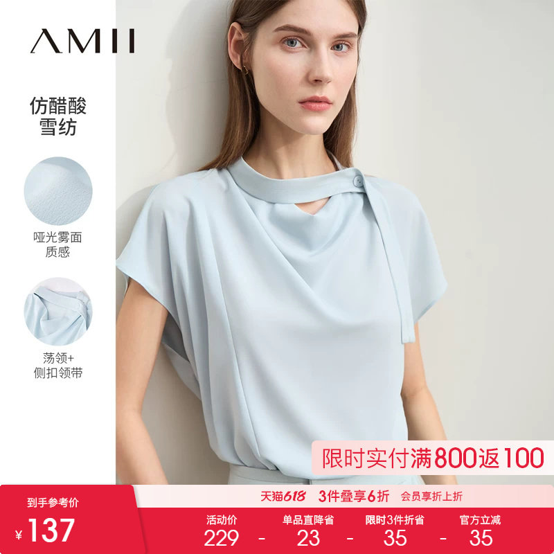 Amii2026夏新款极简纯色领带连袖宽松荡领仿醋酸雪纺衫上衣女款