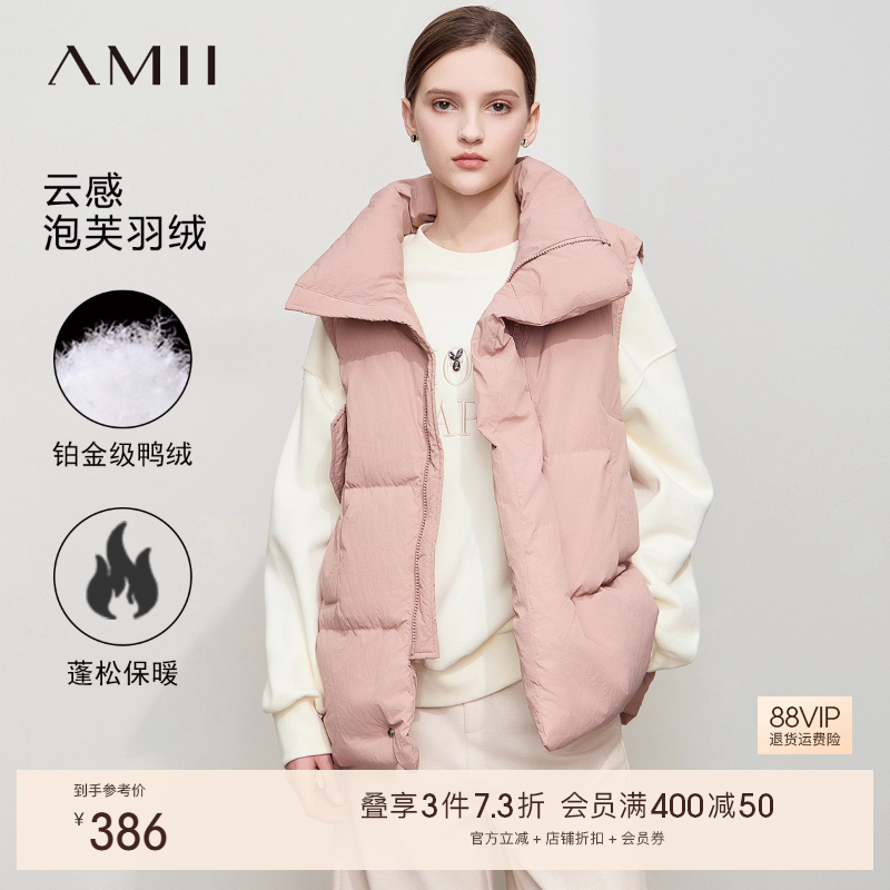 Amii【羽绒马甲】冬款韩版轻盈温暖鸭绒休闲宽松羽绒马甲