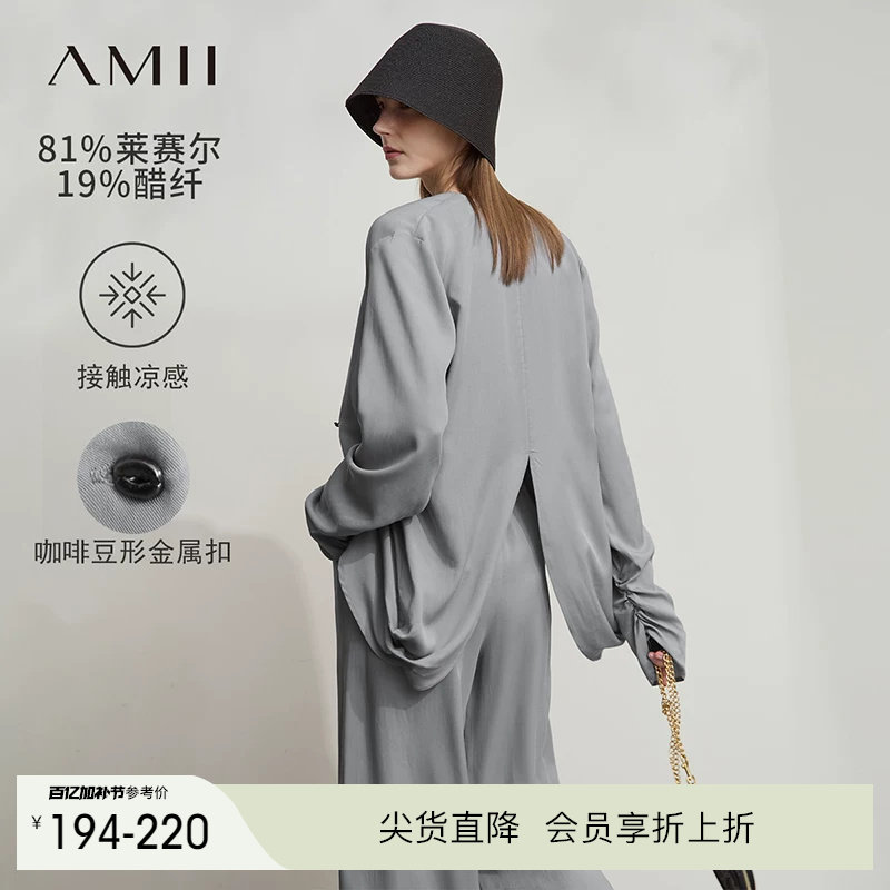 Amii2026春新款凉感功能醋酸莱赛尔雪纺衫休闲长裤套装女两件套