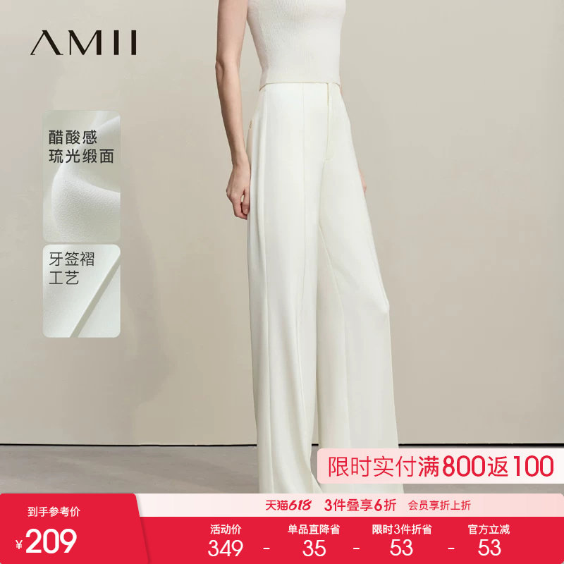 Amii2026春新款优雅通勤风牙签褶直筒裤休闲长裤女哑光缎面白裤子