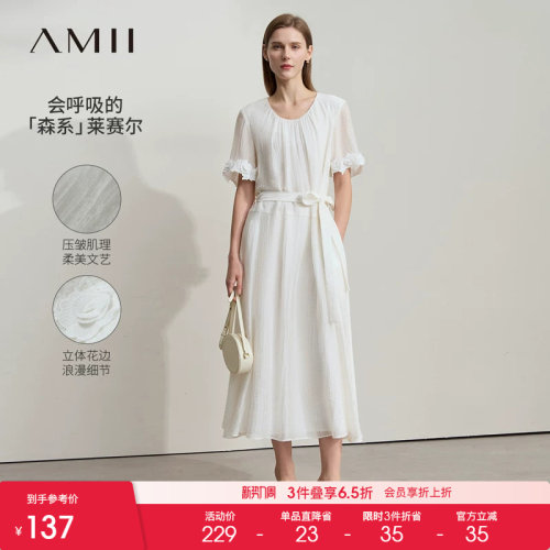 Amii2026夏新款极简通勤长款宽松莱赛尔混纺绑带腰带大A摆连衣裙