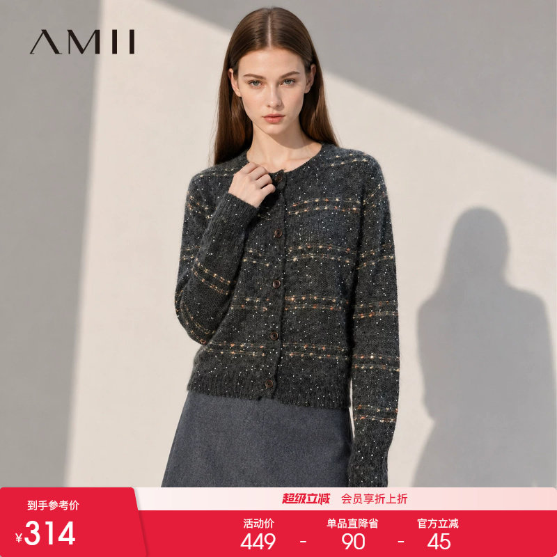 Amii【含绵羊毛马海毛】26秋装上新法式优雅针织衫开衫外套女春秋