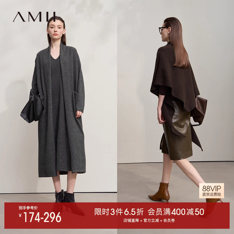 Amii2025秋新款V领连衣裙落肩袖毛织开衫披肩三件套色纺纱套装
