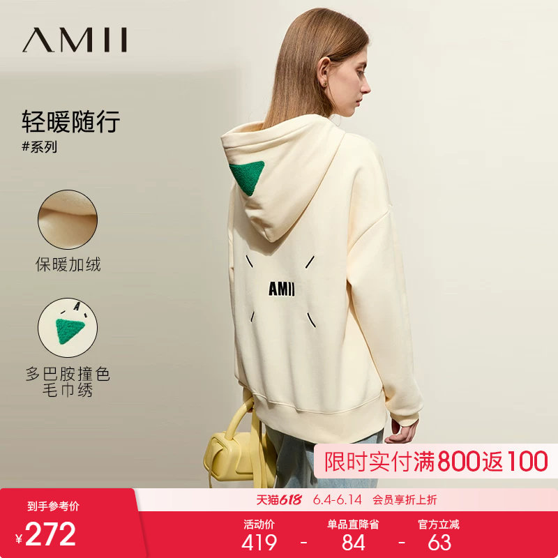 Amii2023冬新款活力减龄连帽撞色绣花加绒卫衣女几何口袋休闲上衣