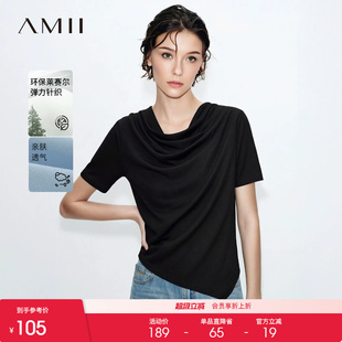Amii2026夏新款荡领不规则摆弹力莱赛尔短袖T恤女收褶休闲上衣