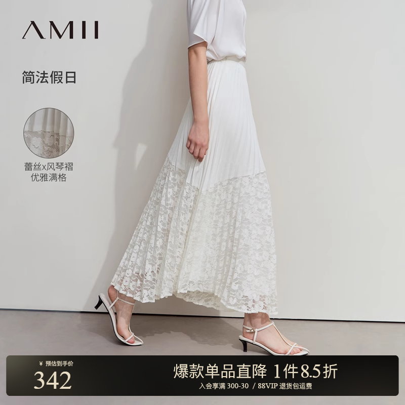 Amii2025春极简新款纯色撞料拼接宽松长款风琴褶百褶拼蕾丝半身裙