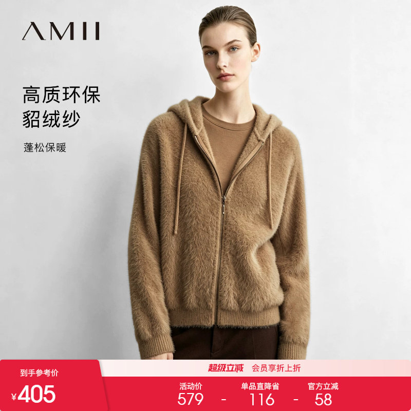 Amii2026秋新款通勤抽绳连帽拉链外套女宽松毛针织衫环保貂绒上衣