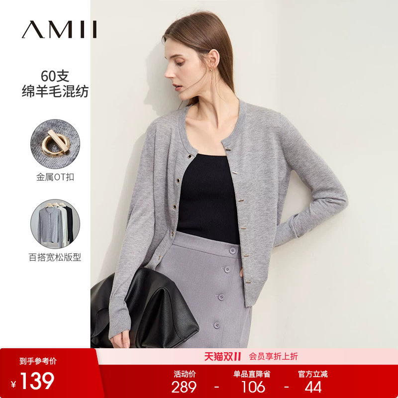 Amii2026秋季新款通勤百搭圆领高支绵羊毛针织开衫女金属OT扣上衣