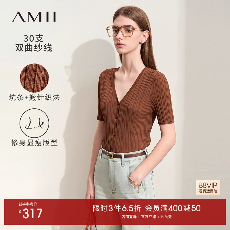 Amii2025夏新款V领短袖毛织开衫女坑条搬针修身显瘦针织衫上衣