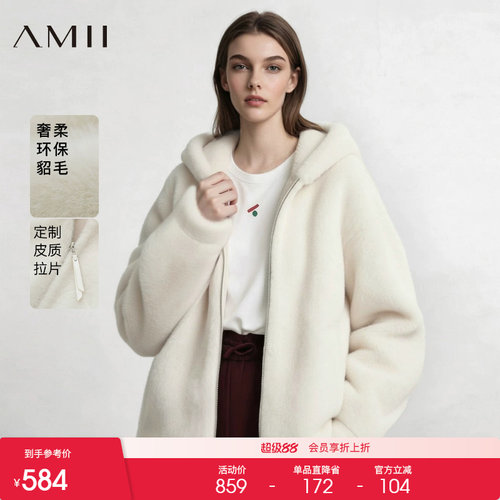 Amii2026冬新款轻奢温暖连帽灯笼袖环保貂毛皮草女超宽松上衣外套