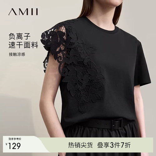 Amii2026夏新款圆领拼蕾丝不对称T恤女负离子凉感吸湿速干上衣