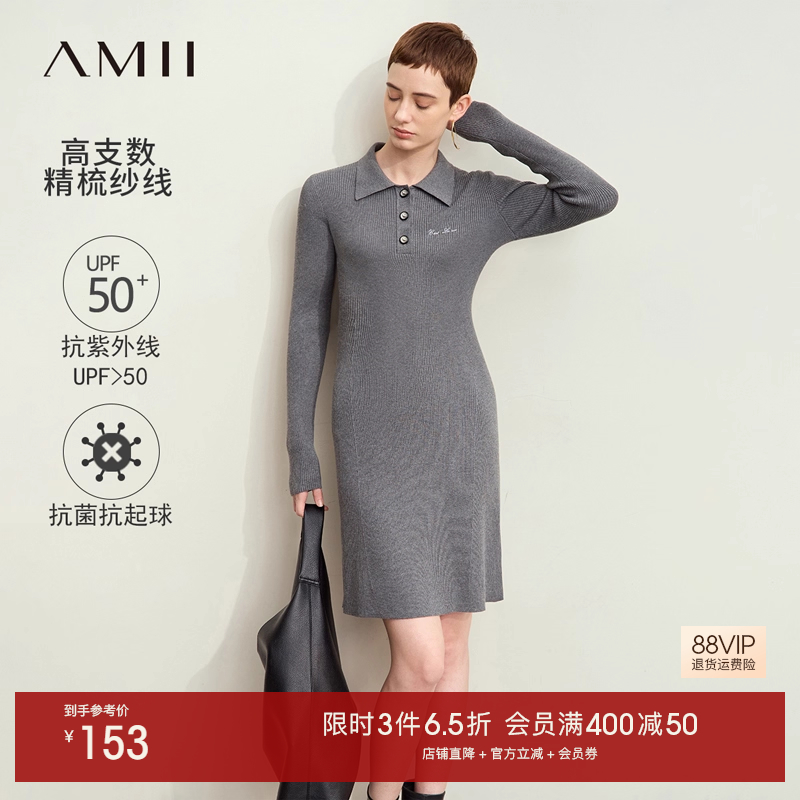 Amii通勤字母绣花连衣裙