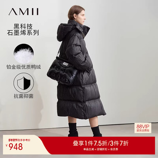 Amii2025冬新款石墨烯里布长款羽绒服女可拆卸帽子褶皱肌理上衣