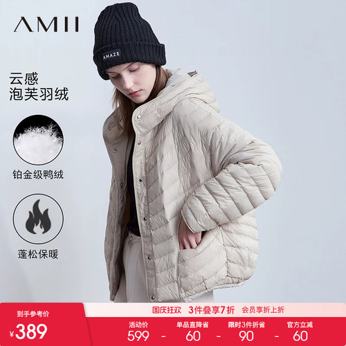Amii【轻薄羽绒服】2026秋冬宽松鸭绒连帽落肩袖轻薄保暖羽绒服女