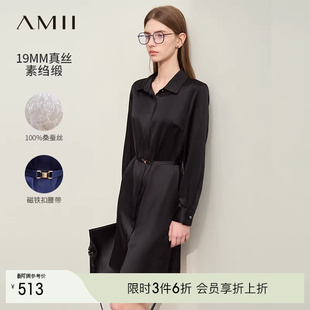 Amii2026春新款 裙子中裙 老钱风通勤真丝素绉缎连衣裙女桑蚕丝衬衫