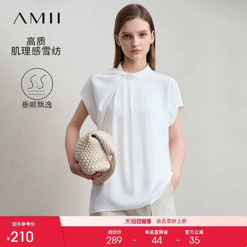 Amii2026夏新款法式通勤立领不对称收褶连袖白衬衫女宽肩雪纺上衣