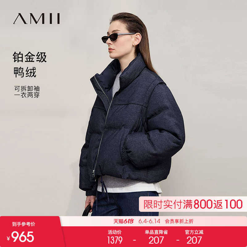 Amii2025冬新款温暖拉链可拆卸袖子两穿面包服宽松短款羽绒服女