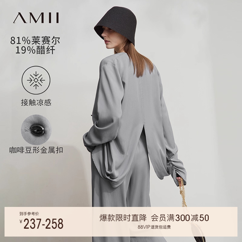Amii2025秋新款凉感功能醋酸莱赛尔雪纺衫休闲长裤套装女两件套