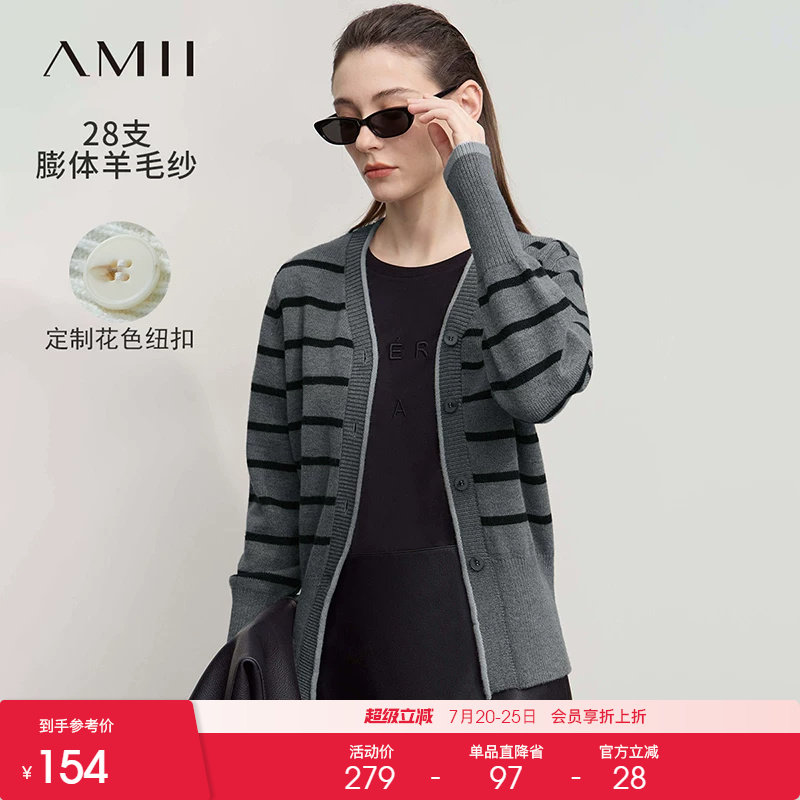 Amii2026秋新款休闲V领撞色法式条纹毛织开衫女羊腿袖针织上衣