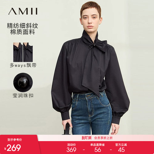 Amii2026秋新款通勤灯笼袖珠饰飘带衬衫女衬衣宽松棉质上衣