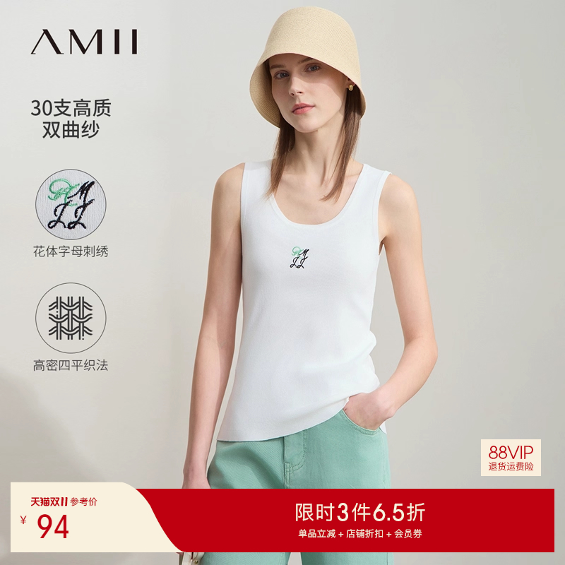 Amii2025夏新款百搭U领撞色花体字母刺绣针织吊带背心女修身上衣