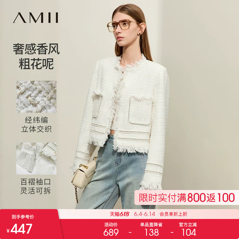Amii2026春新款轻奢香风粗花呢流苏拼接百褶袖口短款直筒外套女