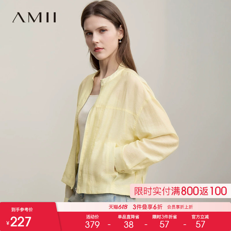 Amii【莱赛尔棉外套】26夏韩版简约舒适休闲慵懒轻薄遮阳衫外套女