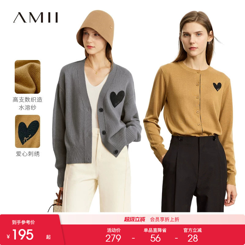 Amii针织衫2026秋季新款毛衣女爱心刺绣针织开衫羊毛圆领小衫长袖