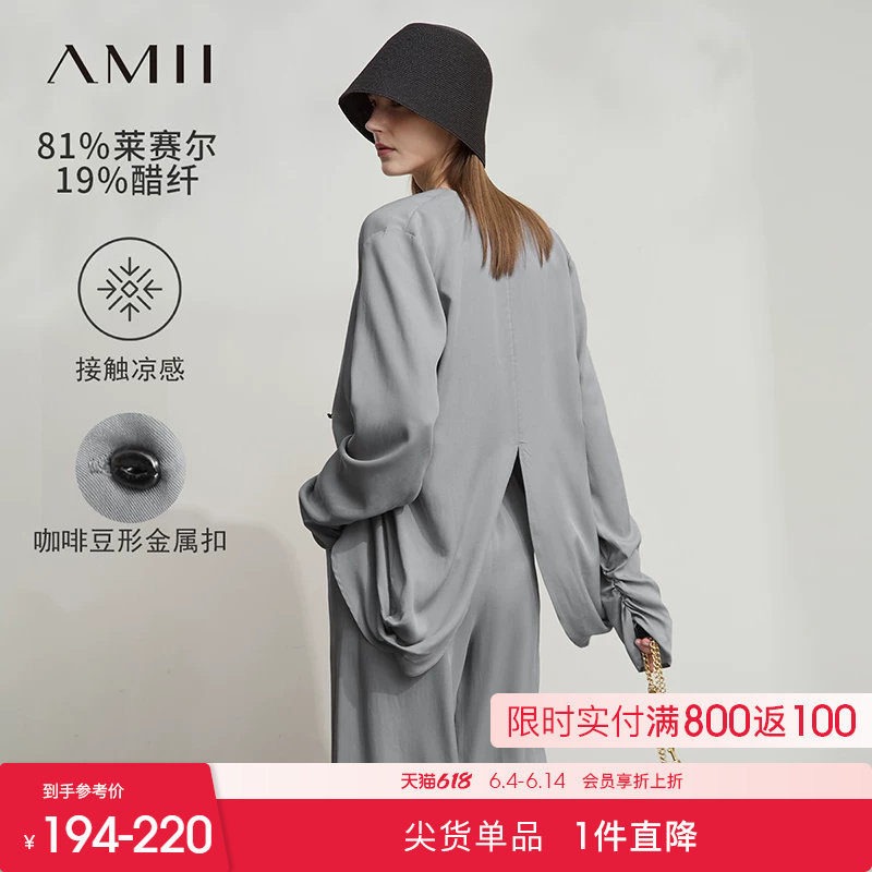 Amii2026春新款凉感功能醋酸莱赛尔雪纺衫休闲长裤套装女两件套
